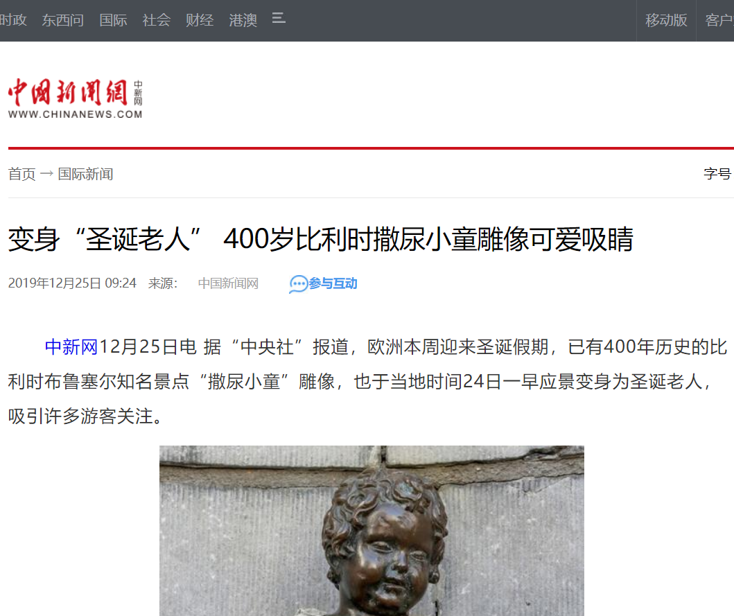 Site web d’actualités china news